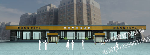 大學生創業園裝修效果圖