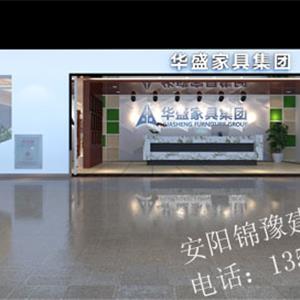 家具賣場裝修 [套圖]